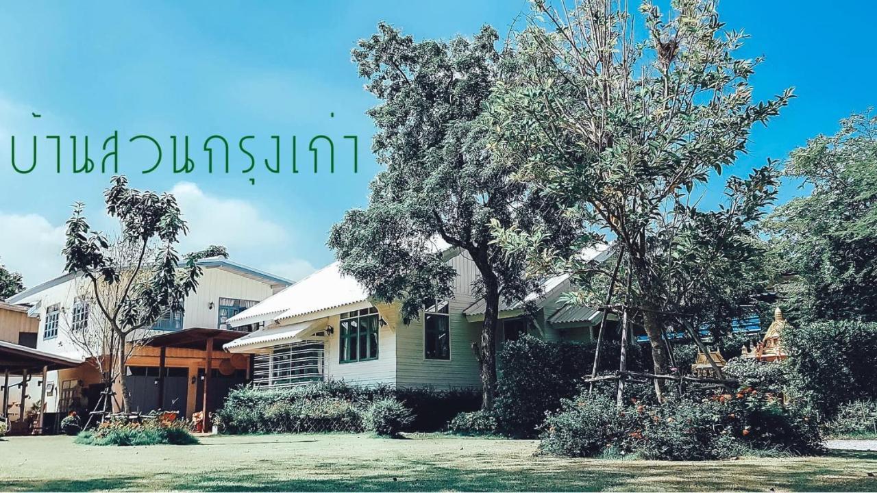 Baan Suan Krung Kao Hotel Phra Nakhon Si Ayutthaya Ngoại thất bức ảnh